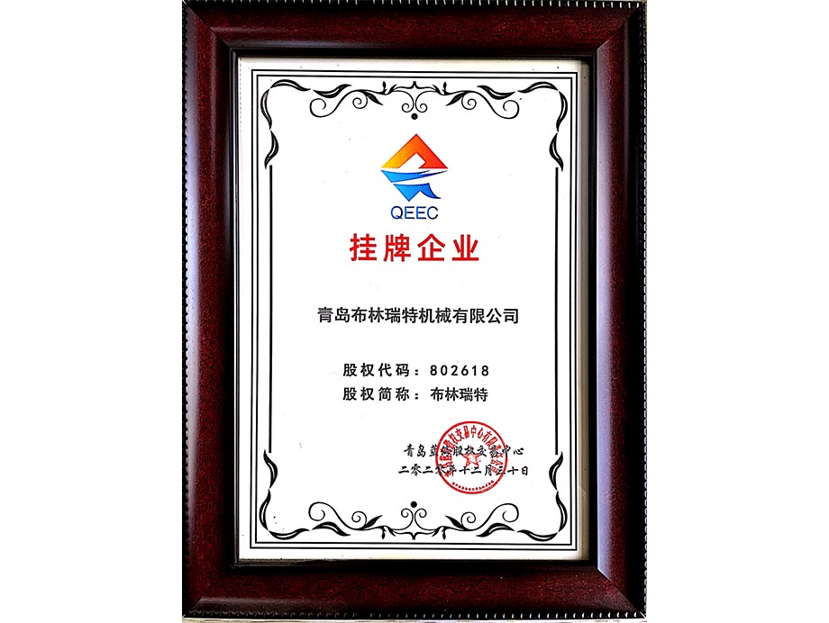 QEEC掛牌企業